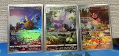 ポケモンカード　ARまとめ売り