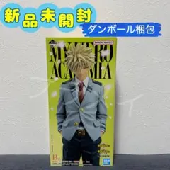 【爆豪勝己】一番くじ ヒロアカ 紡がれる想い B賞 フィギュア