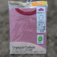 新品　TOPVALU オーガニックコットン　長袖シャツ 100cm　イオン　下着