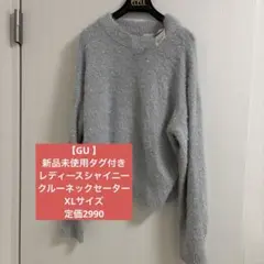 【GU 】新品未使用タグ付き　レディースシャイニークルーネックセーターXLサイズ
