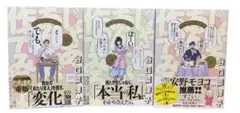 じゃあ、あんたが作ってみろよ　1～3巻　3冊（既刊全巻）セット