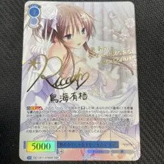 WS ヴァイスシュヴァルツ 夢の中でしか会えない女の子 有栖 SSP サイン 