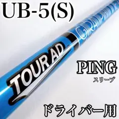 2026年最新】Tour ad ubの人気アイテム - メルカリ