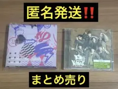 なにわ男子 CDまとめ売り 匿名発送