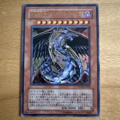 遊戯王 ヤマドラン 初期 シークレット - メルカリ
