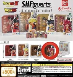 ☆新品☆ドラゴンボール S.H.Figuarts ミニチュアコレクション2