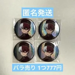 ヒロアカ アニメイトカフェ アニカフェ グリッター 缶バッジ 轟焦凍