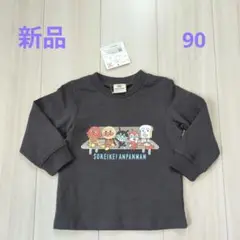 【新品】アンパンマン カットソー 長袖 90