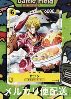 2026年最新】サンジ プロモの人気アイテム - メルカリ