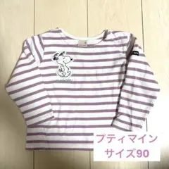 プティマイン スヌーピー 長袖Tシャツ 90cm