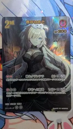 ホロカ ホロライブ 赤井はあと UR - メルカリ