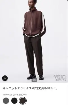 GU ブラウン キャロットスラックス L メンズ