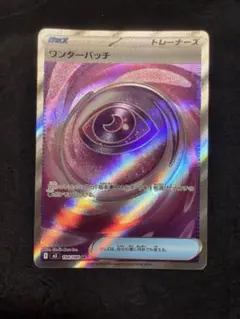 ワンダーパッチ SR 拡張パック ムニキスゼロ キラ 104/080
