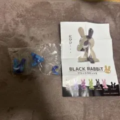 BLACK RABBiT 9 青マーブル