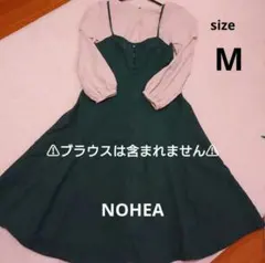 NOHEA キャミワンピース ダークグリーン Mサイズ