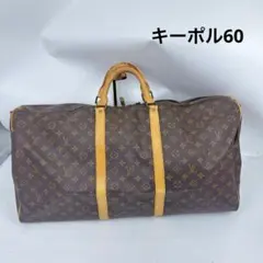 ルイヴィトン　モノグラム　キーポル60 バンドリエール　ストラップなしのサムネイル