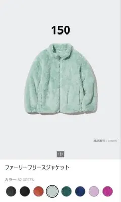 UNIQLO ファーリーフリースジャケット アウター 150サイズ