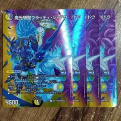 ブラッディシャドウ　プロモ　4枚セット 2025年最新】ブラッディシャドウの人気アイテム - メルカリ