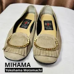 美品！MIHAMA スエード シューズ