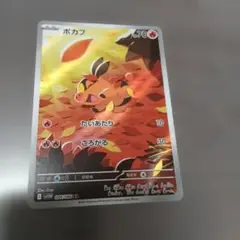ポカブ AR SV11W ホワイトフレア 096/086