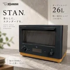 値下げ交渉可 / メーカー点検・修理済】象印 オーブンレンジ STAN. 黒