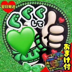 松島聡 ぐぐぐ ファンサうちわ timelesz 名前 目立つ応援うちわ
