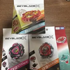 新品未開封】ベイブレードX 3点セット UX-19 CX-13 BX-23 - メルカリ