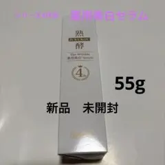 2026年最新】熟酵 リンクルセラムの人気アイテム - メルカリ