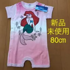 最終価格！ 【新品・未使用】ディズニー アリエル柄 ロンパース 80㎝