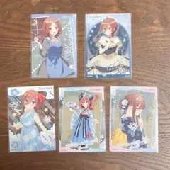 五等分の花嫁 クリアカード 三玖 コンプリートセット