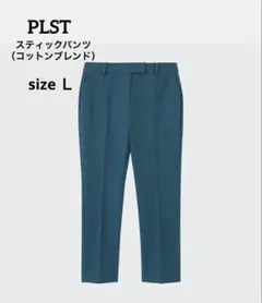 PLST　スティックパンツ（コットンブレンド）　ダークグリーン　Ｌ