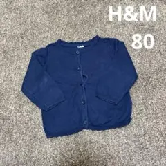 H&M 80サイズ　長袖カーディガン　アウター　春服　ベビー　女の子