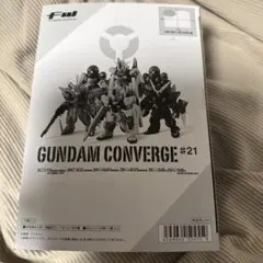 ガンダムコンバージ#21 1ボックス　　本日最終限定価格
