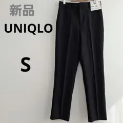 【新品】ユニクロ 感動パンツ ウールライク S ドライ