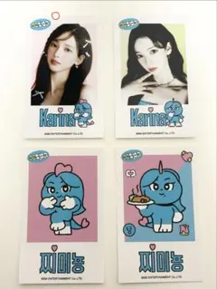 aespa potd カリナ