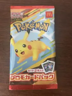 2025年最新】ポケモンカード マクドナルド 未開封の人気アイテム