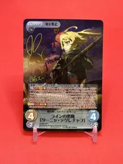 chaos カオス TCG 幼女戦記 ターニャデグレチャフ SP PSA10 chaos カオス TCG 幼女戦記 ターニャデグレチャフ SP PSA10