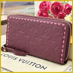 ★極美品★　ルイヴィトン　アンプラント　ステッチ　ジッピーウォレット　長財布