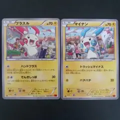 プラスル・マイナン・ポケモンカード・XY3