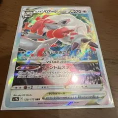 ヒスイゾロアークVSTAR 270HP RRRのサムネイル