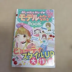 別冊毛糸だま 絵を見て編む ギャルのセーター 日本ヴォーグ社 - メルカリ