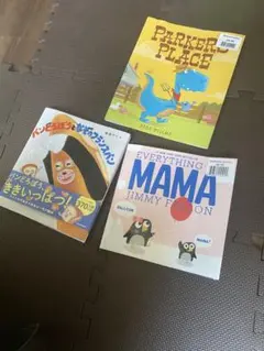 絵本　パンどろぼうとなぞのフランスパン　　3冊　カバーのみ