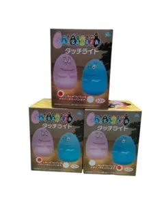 バーバパパ タッチライト 2点セット
