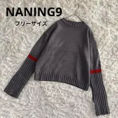 ナンニング NANING9 ニット　セーター　クルーネック　グレー　赤ライン