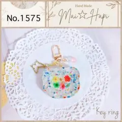 No.1575 ♡ シャカシャカ レジン キーホルダー