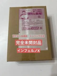 完全未開封品　ポケモンカードゲーム　インフェルノX 新品未開封シュリンク付