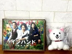 新品同様 帯付き インハンド Blu-ray マスコット付　DVD 山下智久