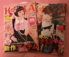 【希少・絶版】KERA ケラ　2008年6月号　20011年9月号