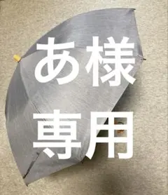 新品サンバリア100日傘2段折バイカラーネイビー×mokuブルー木曲がり