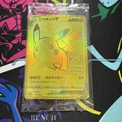 ゴールデン　ボックス　サプライのみ カードなし)25th ANNIVERSARY GOLDEN BOX』【サプライ】{-}